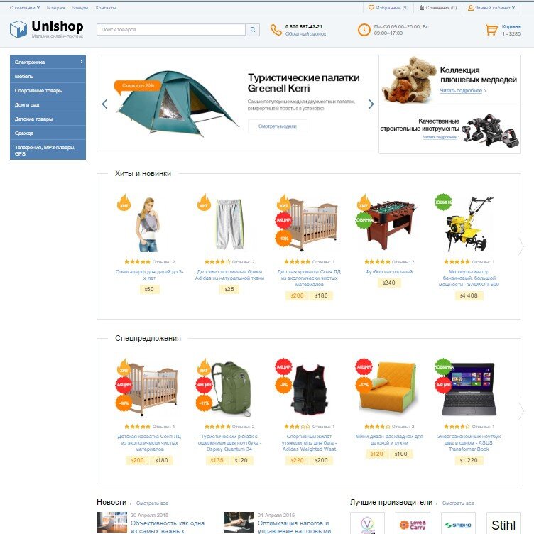 Бесплатный шаблон интернет-магазина Unishop Vertical - 1 Small